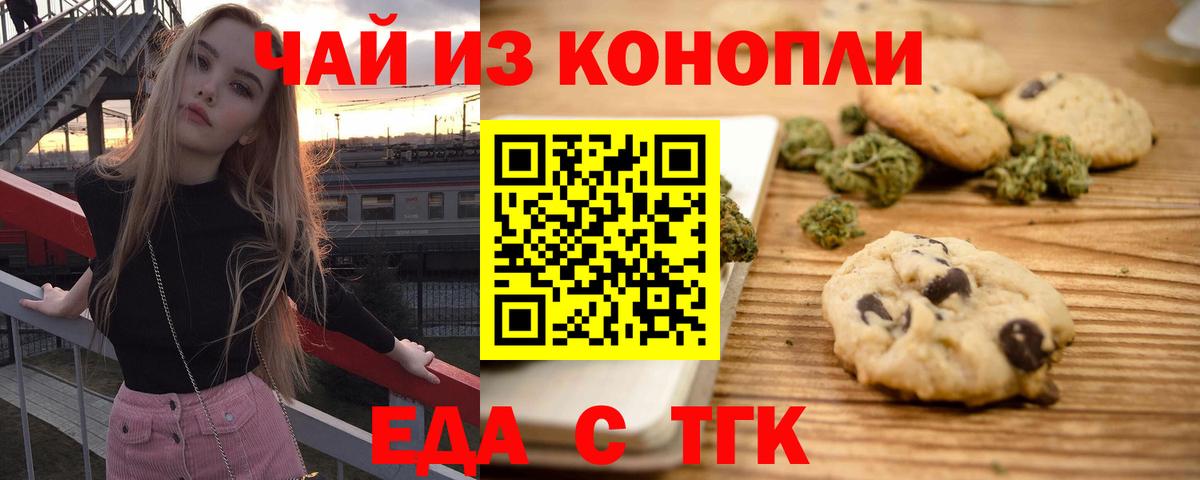 Cannafood марихуана  Вход с VPN  Вышний Волочёк 