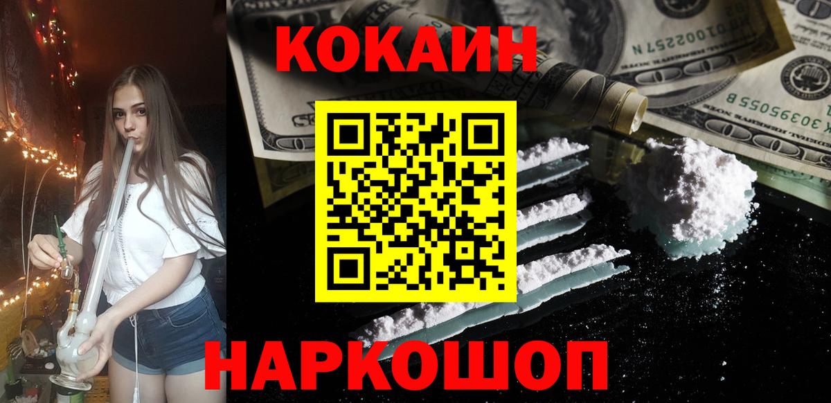 КОКАИН FishScale  Кокаин FishScale  Вышний Волочёк  Вход с VPN 