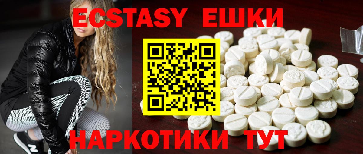 Вышний Волочёк  Ecstasy MDMA  Вход с VPN  Экстази  Экстази Philipp Plein 