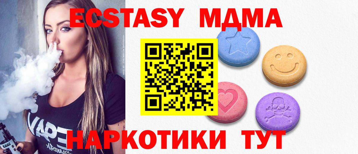 Экстази диски Вышний Волочёк