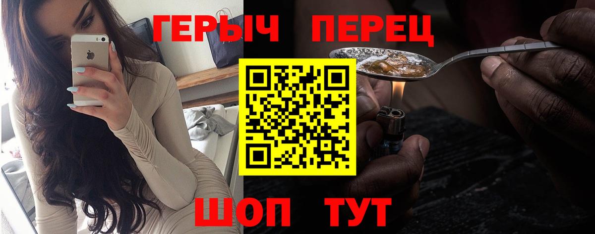 Героин  Вход с VPN  Вышний Волочёк  ГЕРОИН афганец 