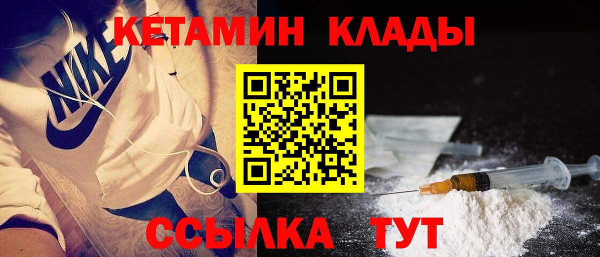 Кетамин ketamine  даркнет формула  Вышний Волочёк  Вход с VPN 