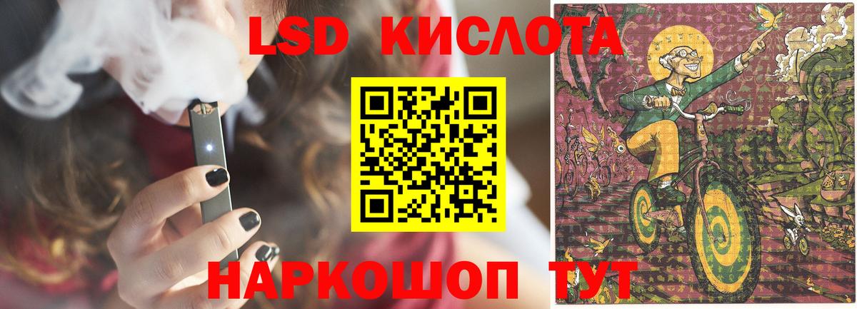 LSD-25 экстази кислота Вышний Волочёк