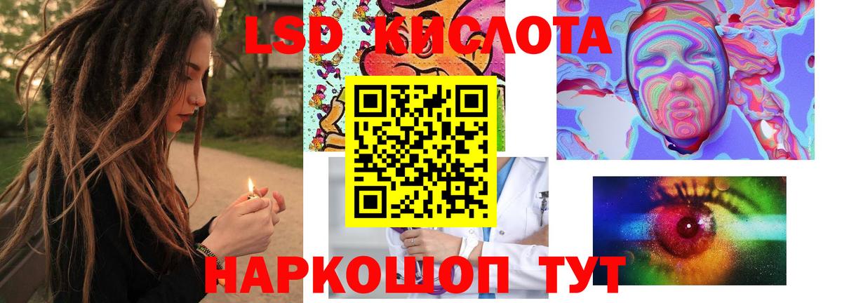 LSD-25 экстази кислота  Вход с VPN  Вышний Волочёк 