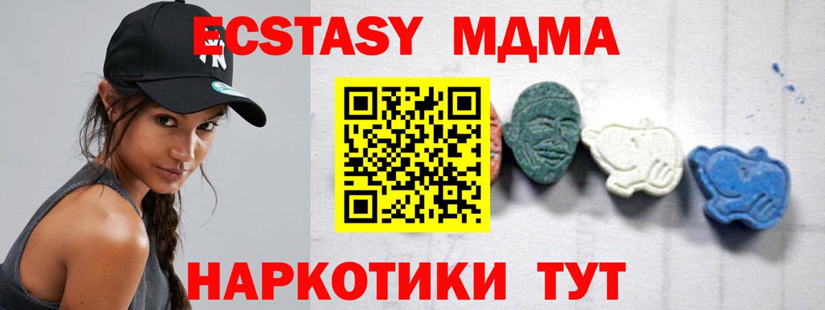 МДМА молли Вышний Волочёк