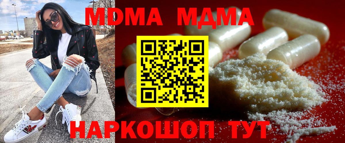 МДМА молли  MDMA crystal  Вход с VPN  Вышний Волочёк 