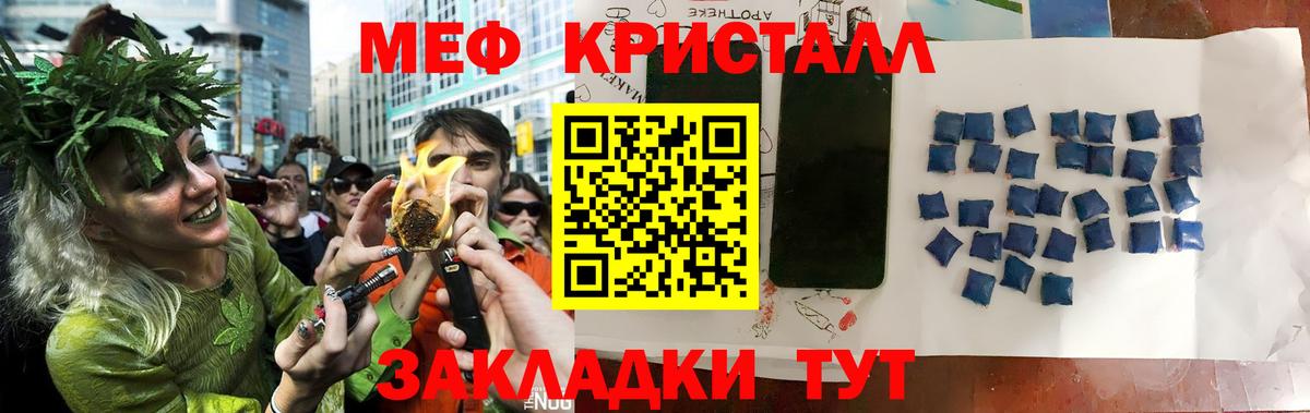 Меф  МЯУ-МЯУ мяу мяу  МЯУ-МЯУ кристаллы  Вход с VPN  Вышний Волочёк 