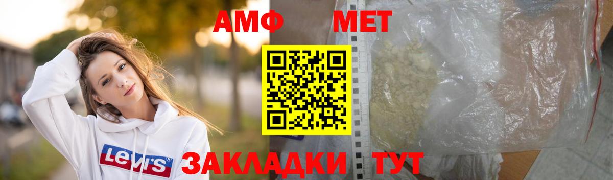 Вышний Волочёк  МЕТАМФЕТАМИН пудра  Вход с VPN 