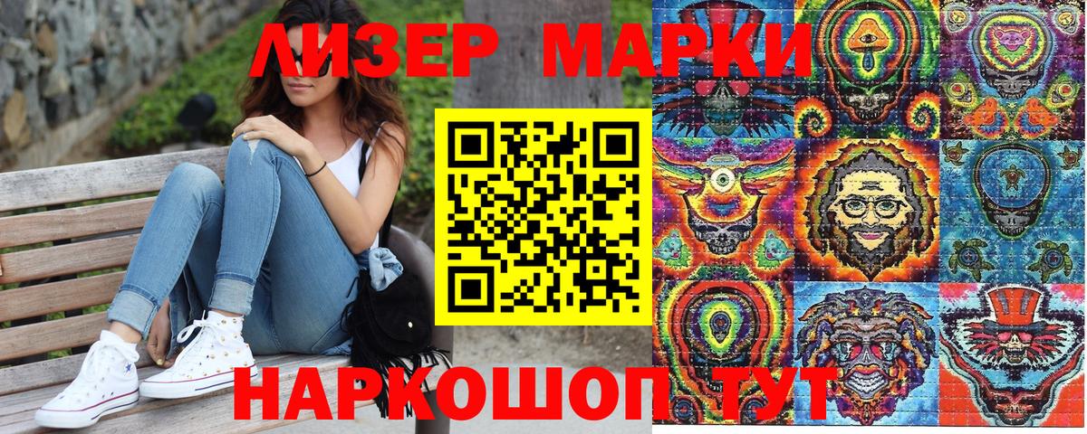 Марки 25I-NBOMe 1500мкг Вышний Волочёк