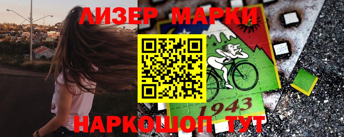 Наркотические марки 1500мкг  Вход с VPN  Вышний Волочёк 