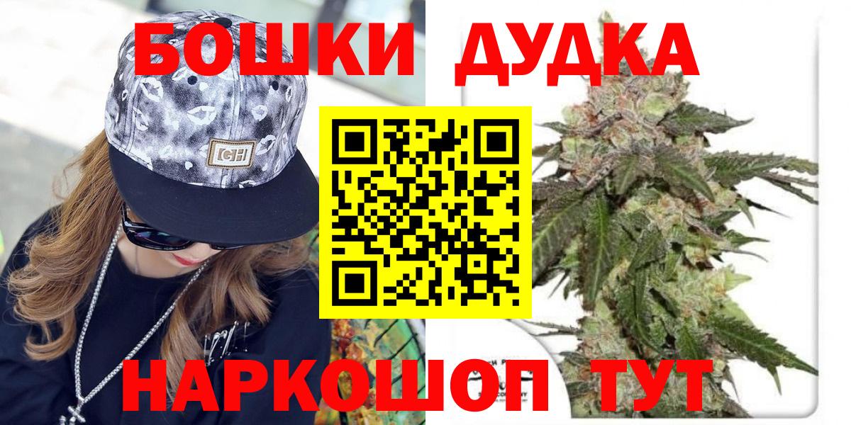 Вышний Волочёк  Конопля SATIVA & INDICA  Вход с VPN  Бошки Шишки индика 
